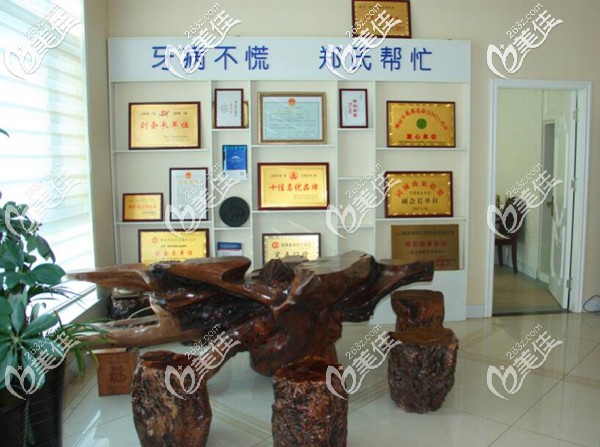 濰坊鄭氏口腔醫(yī)院部分榮譽圖 濰坊鄭氏口腔醫(yī)院部分榮譽圖