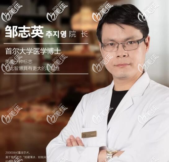 蘇州康美鄒志英