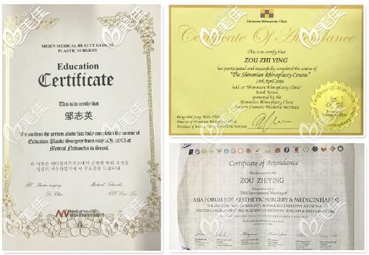 鄒志英醫(yī)生榮譽(yù)資質(zhì)證書(shū)