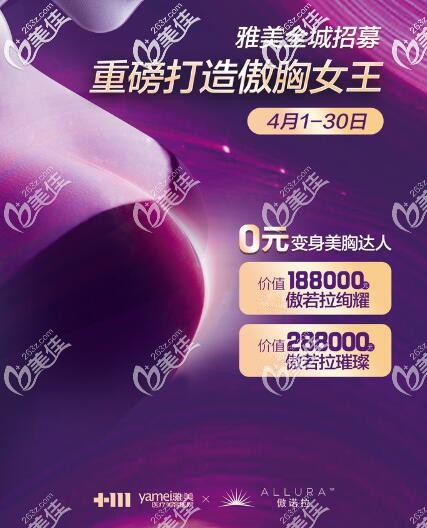 長沙雅美美胸中心招募傲胸女王模特2名