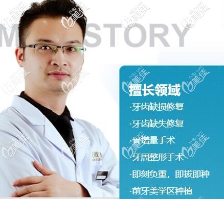 夏覺常 溫州愛牙故事口腔種植院長