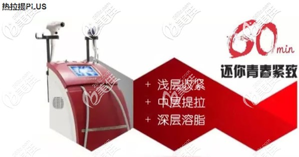 熱拉提PLUS的作用 熱拉提PLUS的作用