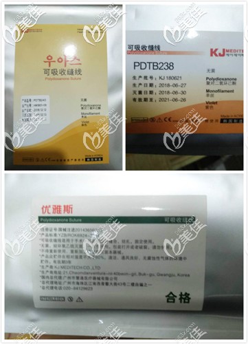 優(yōu)雅斯蛋白線外包裝