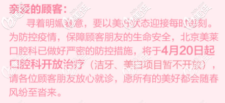 口腔科開放宣傳資料