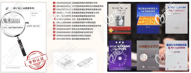 北京京韓喬愛軍醫(yī)生論著及專業(yè)技術(shù)證書