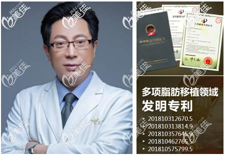 北京潤美玉之光王明利醫(yī)生及其專有技術(shù)證書