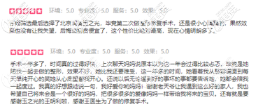 個別整友在北京潤美玉之光做脂肪修復(fù)后的評論