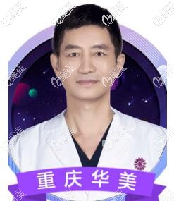 重慶華美磨骨醫(yī)生潘寶華 重慶華美磨骨醫(yī)生潘寶華