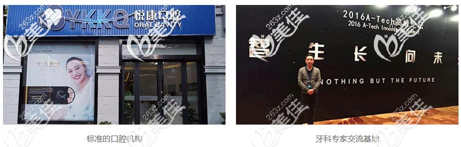 悅康口腔服務(wù)理念 悅康口腔服務(wù)理念
