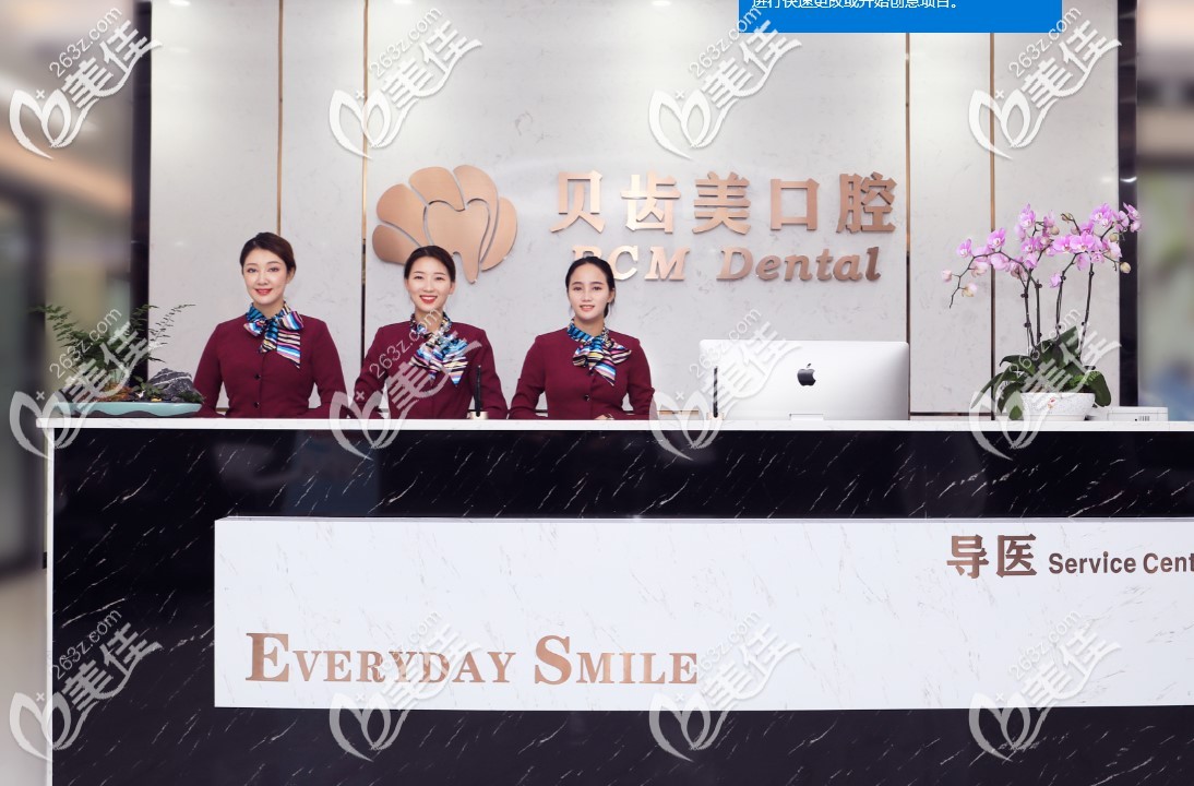 <!--<i data=20240703-sp></i>-->美口腔前臺