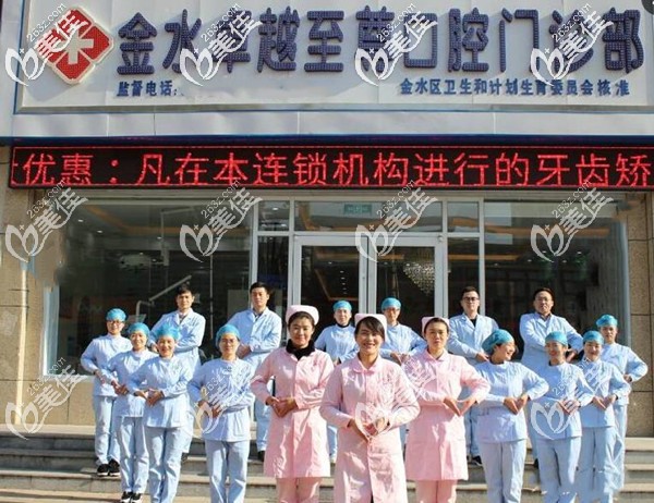 鄭州金水區(qū)牙科種植牙醫(yī)生團隊