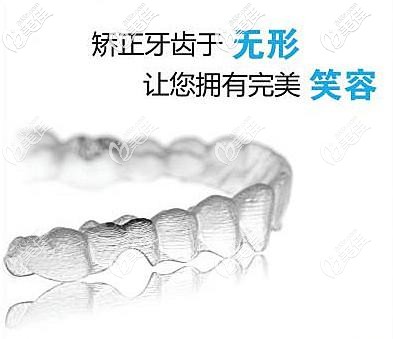 隱形牙套 隱形牙套