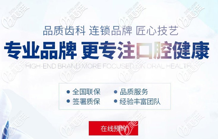 口腔做種植牙有保障