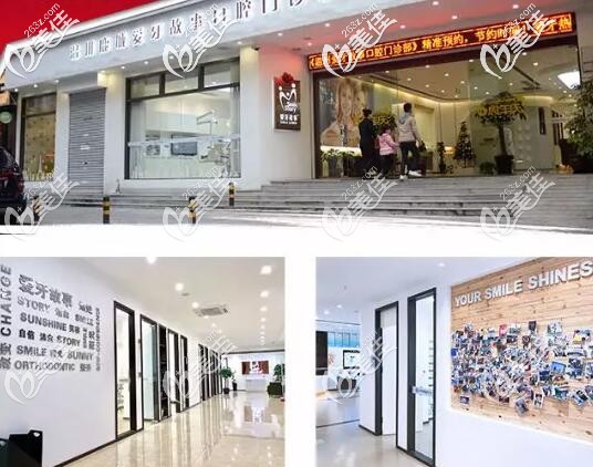 溫州愛牙故事口腔-門診部