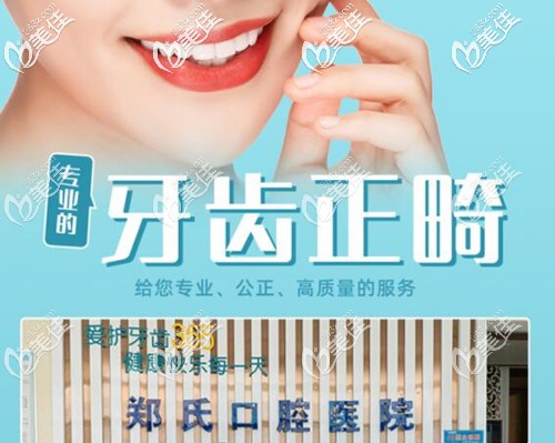 實不相瞞:濰坊私立牙科醫(yī)院的時代天使無托槽隱形矯正器降價快1萬哦