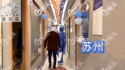 蘇州碧蓮盛診區(qū)走廊