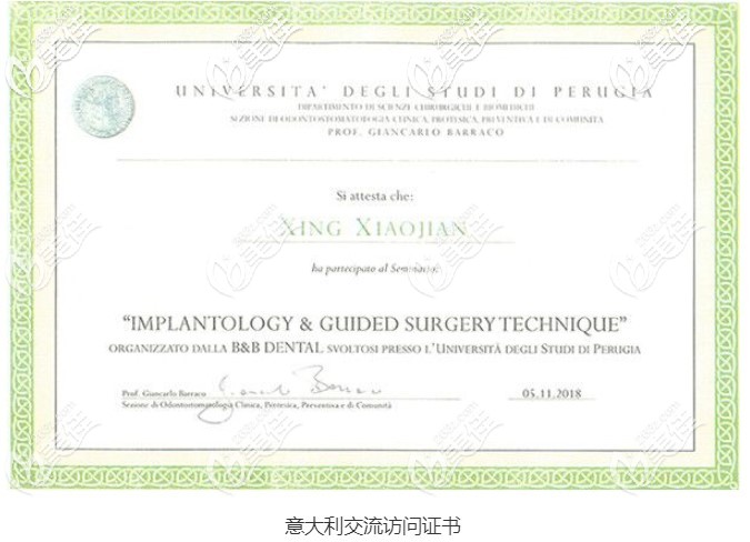 貝齒美口腔疑難種植醫(yī)生邢曉建意大利訪問學(xué)習(xí)交流證書 貝齒美口腔疑難種植醫(yī)生邢曉建意大利訪問學(xué)習(xí)交流證書