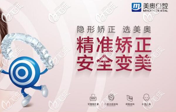 常德美奧口腔精準(zhǔn)矯正技術(shù)