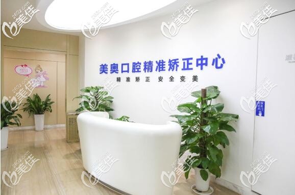 無錫美奧口腔牙齒矯正 無錫美奧口腔牙齒矯正