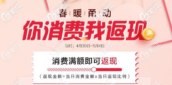 整形醫(yī)院五一優(yōu)惠活動方案你消費我返現(xiàn)進口玻尿酸880元起，讓你玩轉(zhuǎn)美麗