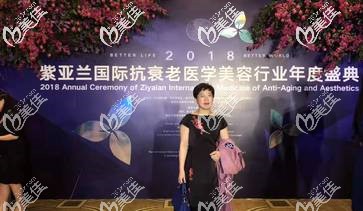 李影醫(yī)生參加紫亞麗抗衰老醫(yī)學(xué)美容大會(huì) 李影醫(yī)生參加紫亞麗抗衰老醫(yī)學(xué)美容大會(huì)