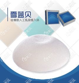 隆胸材料藍(lán)貝假體 隆胸材料藍(lán)貝假體