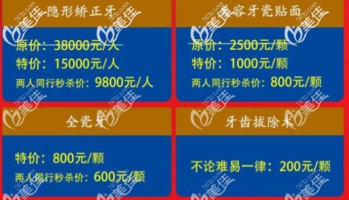 咸陽海濤口腔5月隱形矯正價(jià)格 咸陽海濤口腔5月隱形矯正價(jià)格