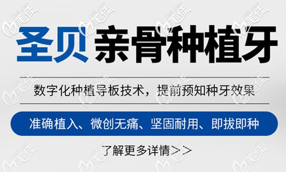 你聽說了嗎?在廣州越秀區(qū)牙科門診做德國ICX種植牙,可享5千~3萬元的看牙補(bǔ)貼哦!