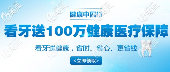 本月在廣州圣貝口腔做種植牙有補(bǔ)貼 本月在廣州圣貝口腔做種植牙有補(bǔ)貼