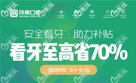 鄭州金水區(qū)時代天使和正雅等隱形牙齒矯正價目表走一波,快接收