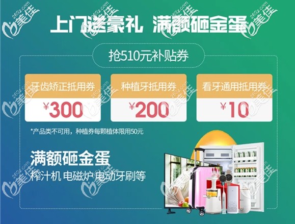 矯正牙齒福利 矯正牙齒福利