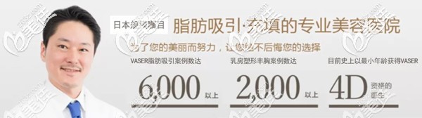 從出道長野寬史就只做脂肪類的手術(shù)