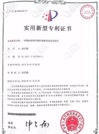 郭昌灝醫(yī)生證書 郭昌灝醫(yī)生證書