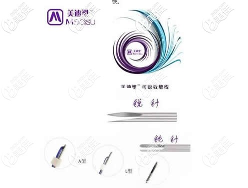 韓國美迪塑線材圖解 韓國美迪塑線材圖解