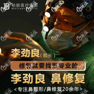 李勁良院長(zhǎng) 李勁良院長(zhǎng)