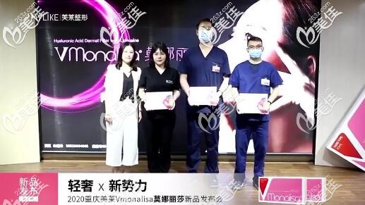 莫娜麗莎認證臨床注射醫(yī)師榮譽