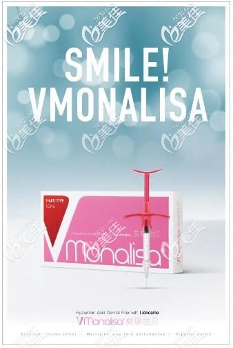 莫娜麗莎玻尿酸填充劑