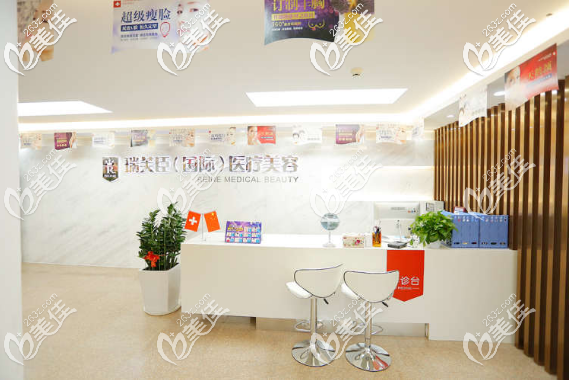 深圳瑞芙臣整形醫(yī)院前臺(tái)