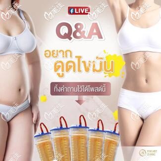 泰國(guó)藝術(shù)整形外科威塑吸脂