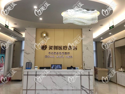 池州靈創(chuàng)醫(yī)美醫(yī)療美容門診部環(huán)境