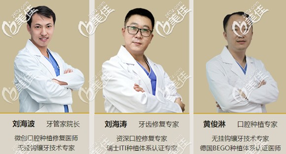 在北京西城區(qū)做種植牙比較好的醫(yī)生