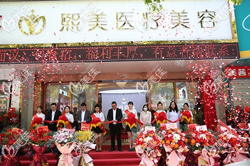 寧波海曙熙美開業(yè) 寧波海曙熙美開業(yè)