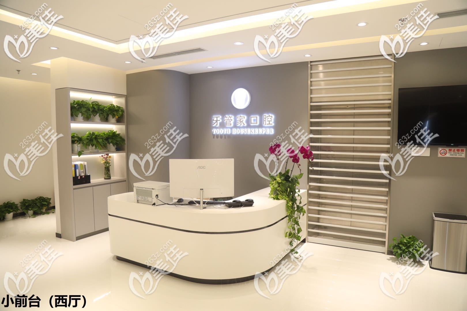 北京牙管家口腔前臺 北京牙管家口腔前臺