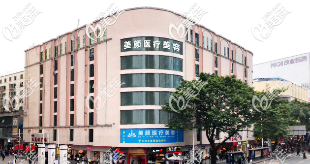 深圳美顏醫(yī)療整形美容門診部外景圖
