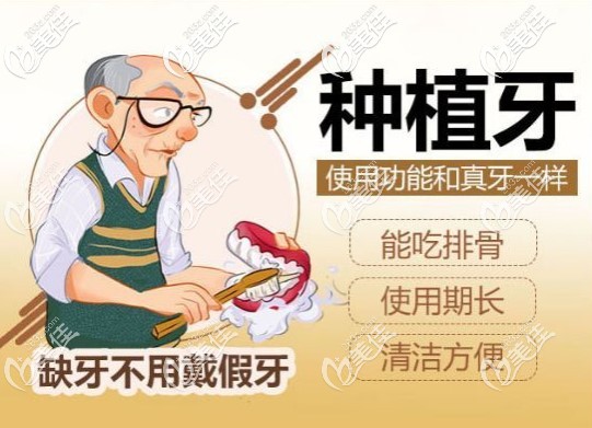 全口種植牙的好處