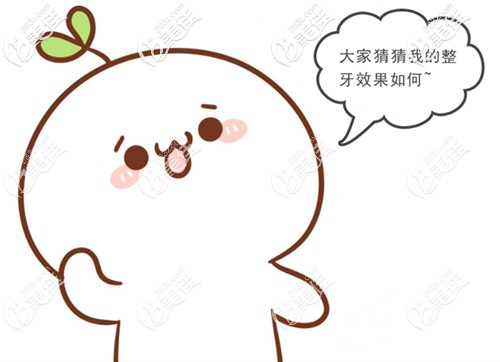 在重慶渝北牙科醫(yī)院牙齒矯正案例 在重慶渝北牙科醫(yī)院牙齒矯正案例