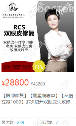 北京麗星翼美魏志香雙眼皮修復(fù)價(jià)格 北京麗星翼美魏志香雙眼皮修復(fù)價(jià)格