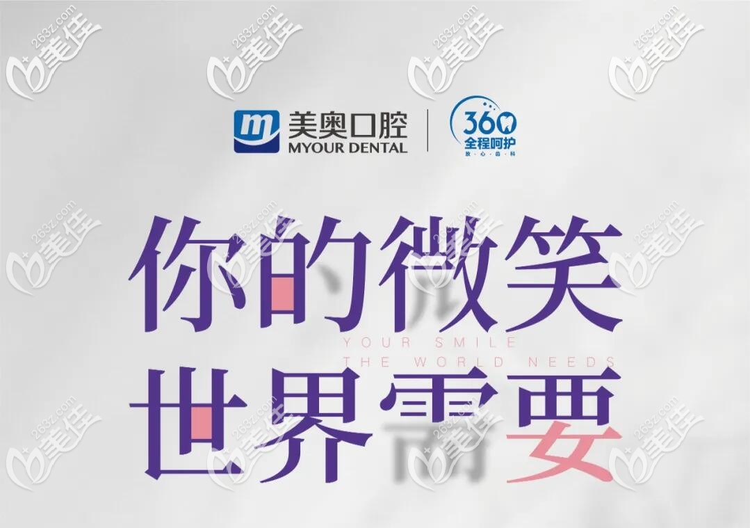 蘇州牙齒矯正推薦這家私立醫(yī)保牙科,托槽矯正和隱形矯正立減1w多,全口種植牙德國icx打5折喲