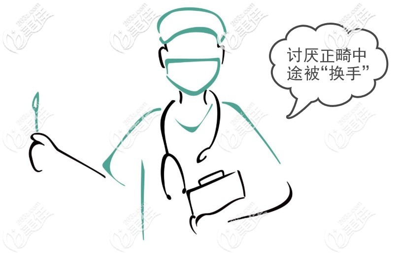 做牙齒矯正要考慮正畸醫(yī)生的流動(dòng)性