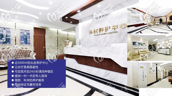 廣州仁健植發(fā)醫(yī)院